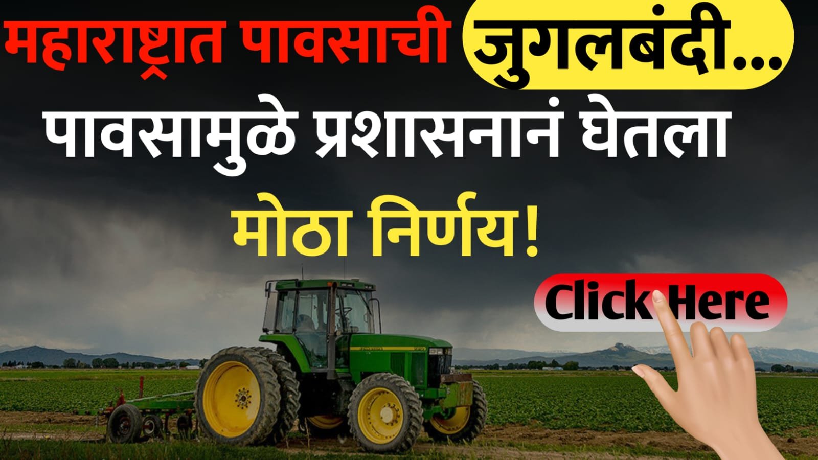 पुण्यात पावसामुळे सिंहगड बंद