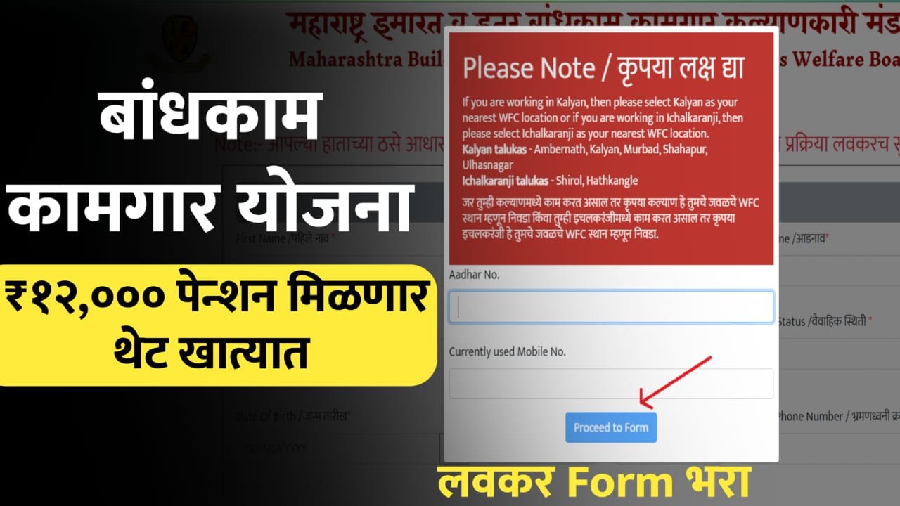 बांधकाम कामगारांसाठी सुवर्णसंधी