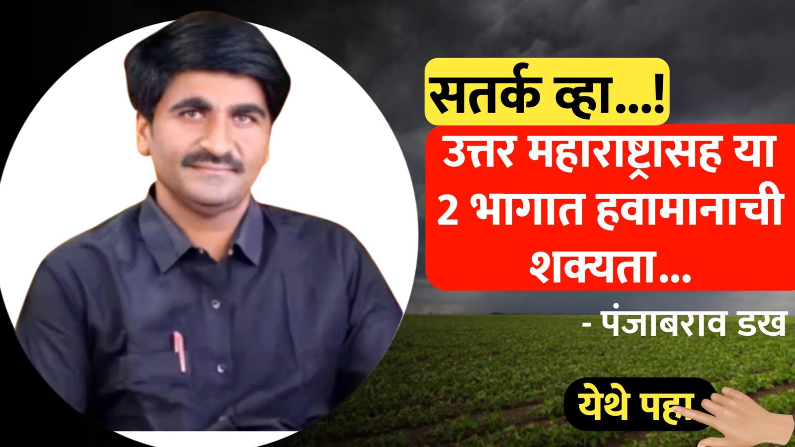 विजांसह मुसळधार पावसाची शक्यता