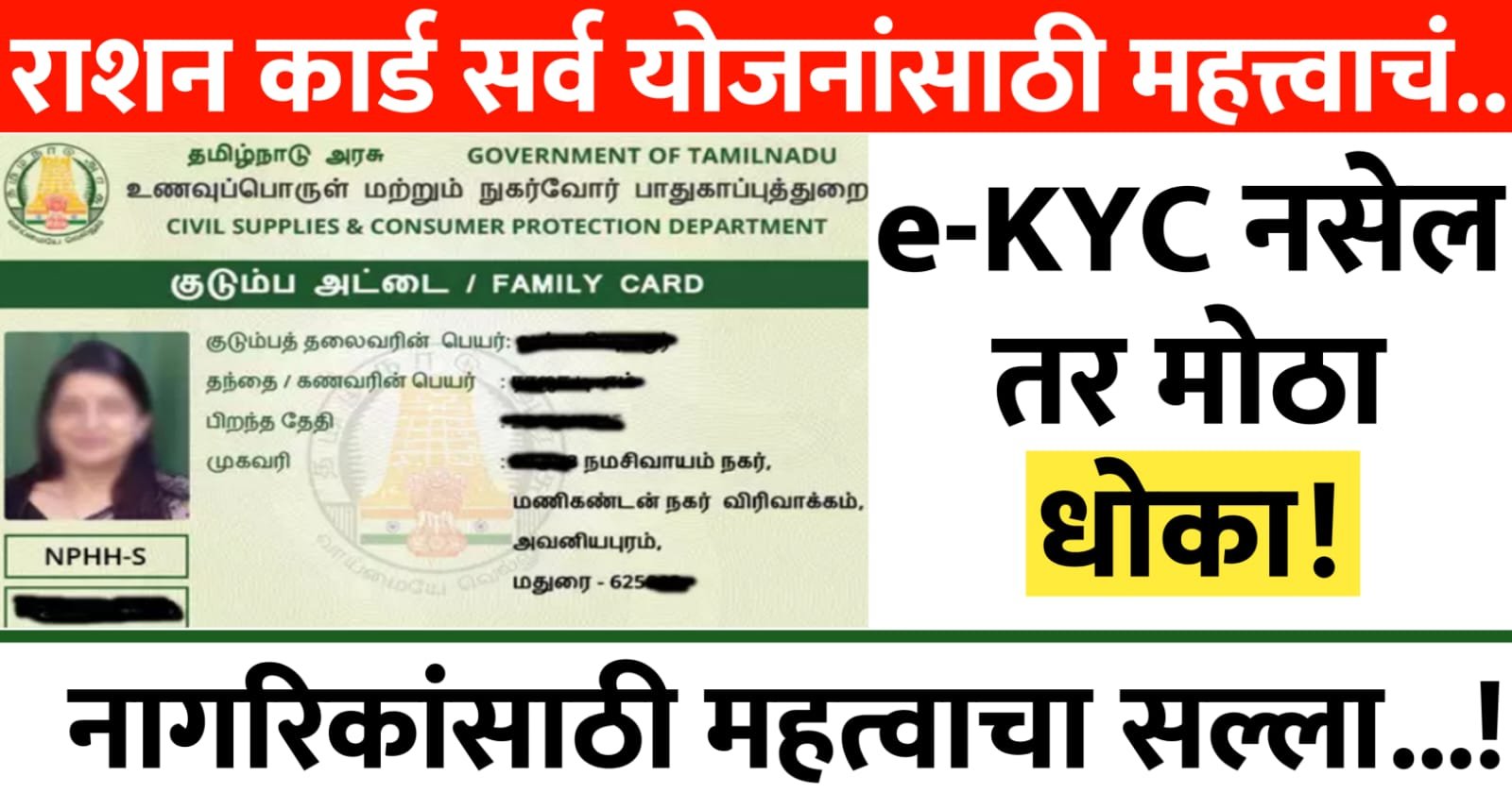 राशन कार्डसाठी सरकारचा नवा नियम
